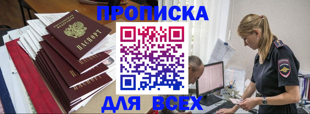 прописка поиск в Кимрах